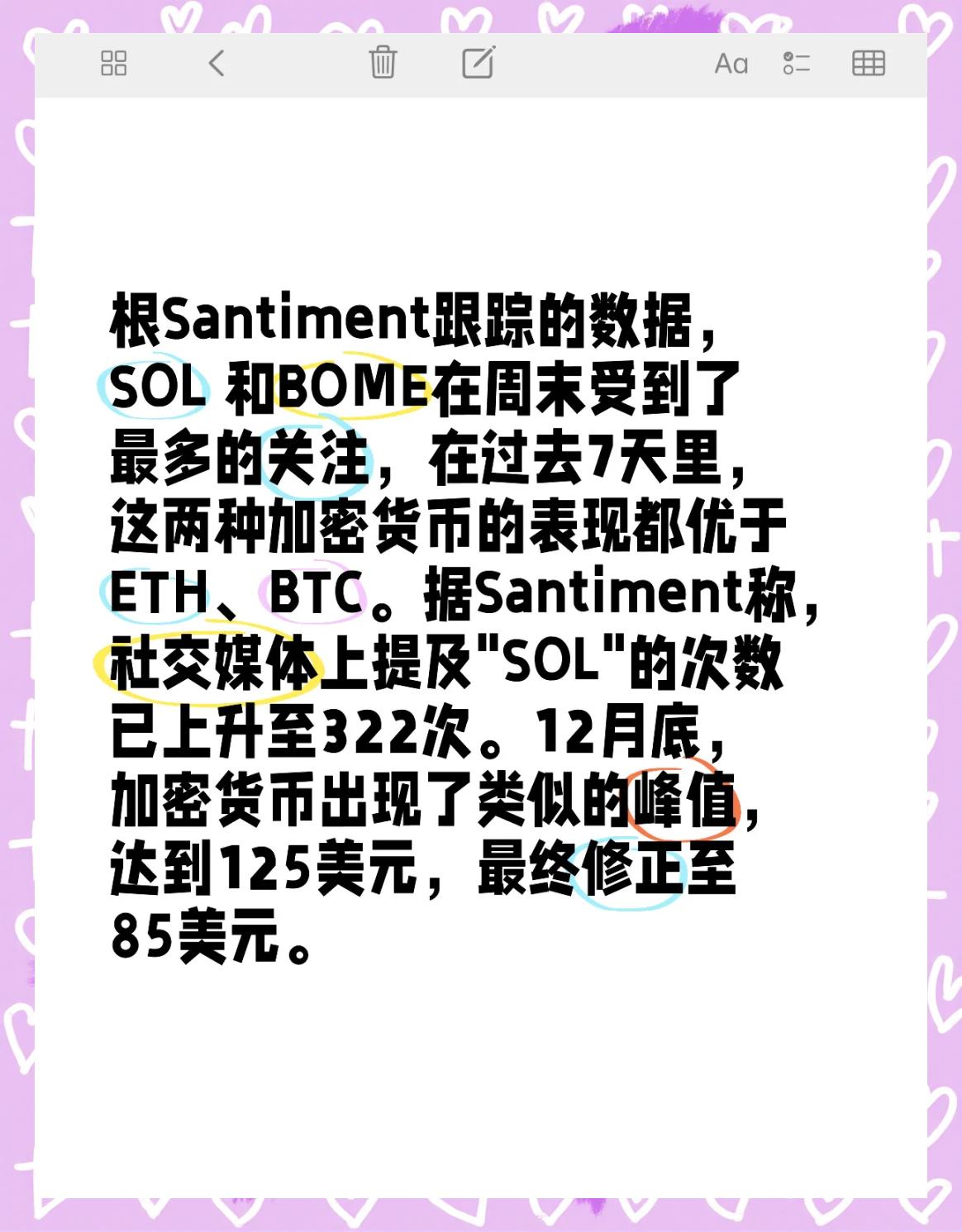九游体育入口-SOL空投即将开始，参与用户将获11.97枚代币