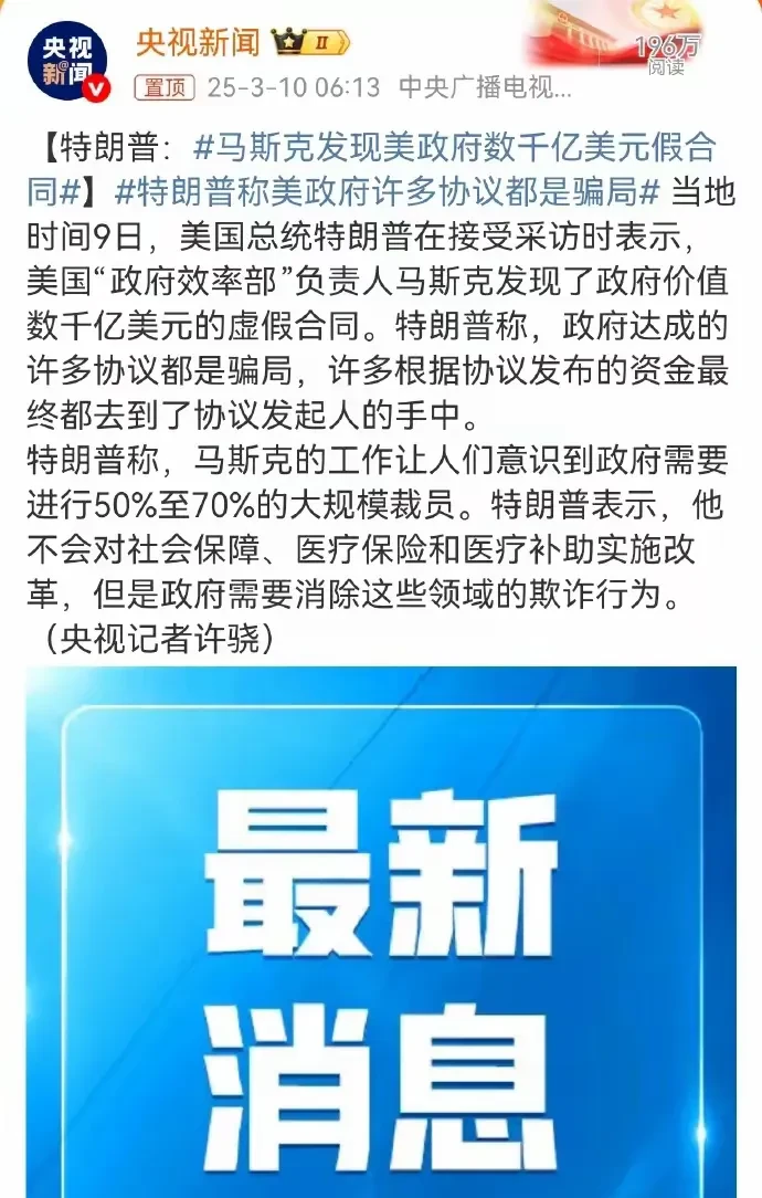 马斯克再次发推，美联储瞬间上上扬358%！