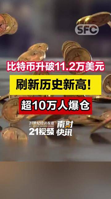 比特币突遭安全漏洞，流失高达24.94万美元