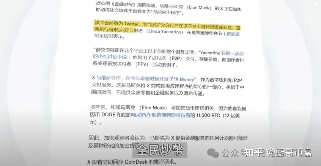 九游体育-马斯克再次发推，UNI瞬间上上扬比特币%！的简单介绍