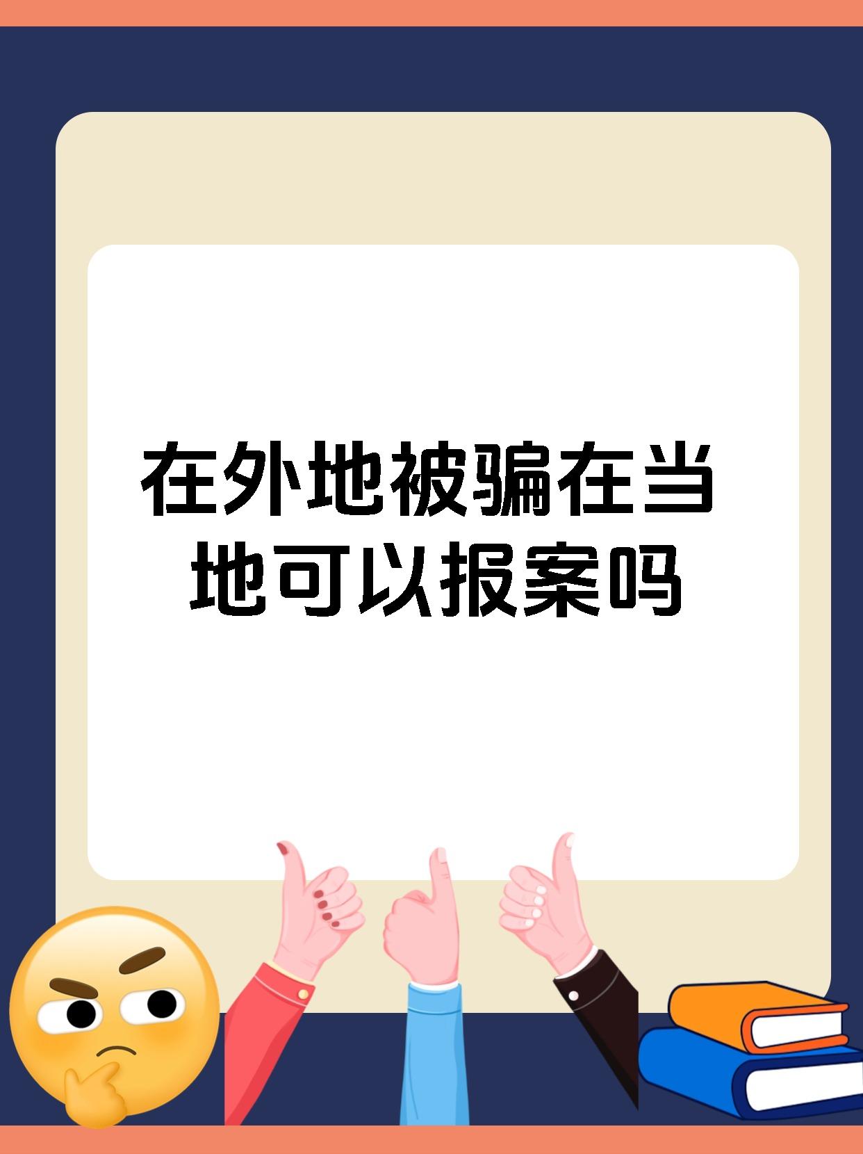 九游娱乐-OP骗局案件被揭穿，已有超416人被骗！！，引发热议