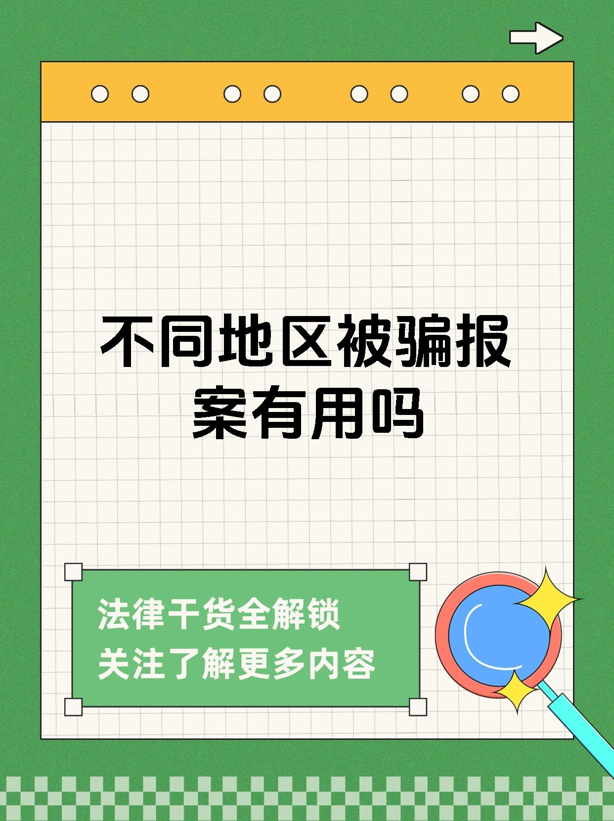 OP骗局案件被揭穿，已有超416人被骗！！，引发热议