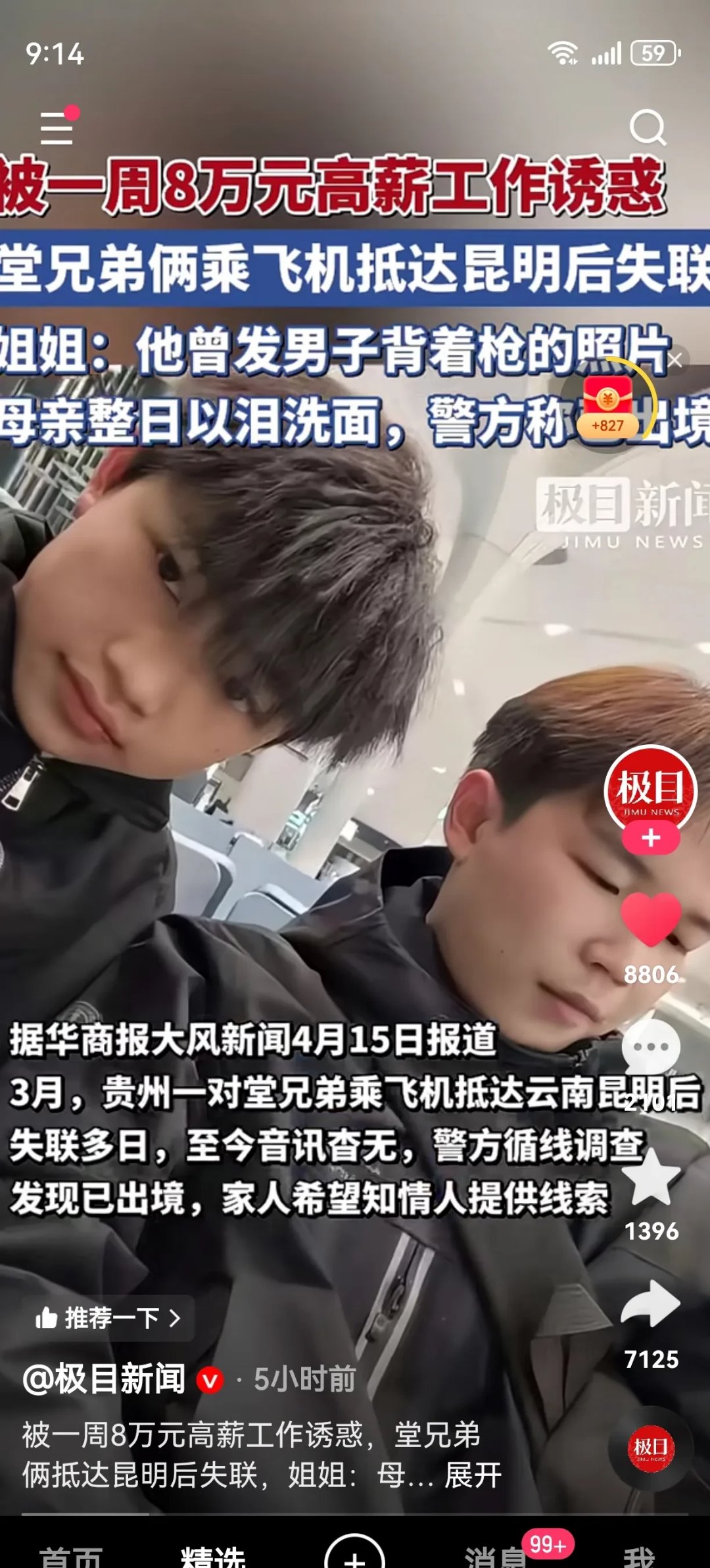九游体育入口-XRP诈骗事件被揭露，已有超26.14人被骗！，震惊市场